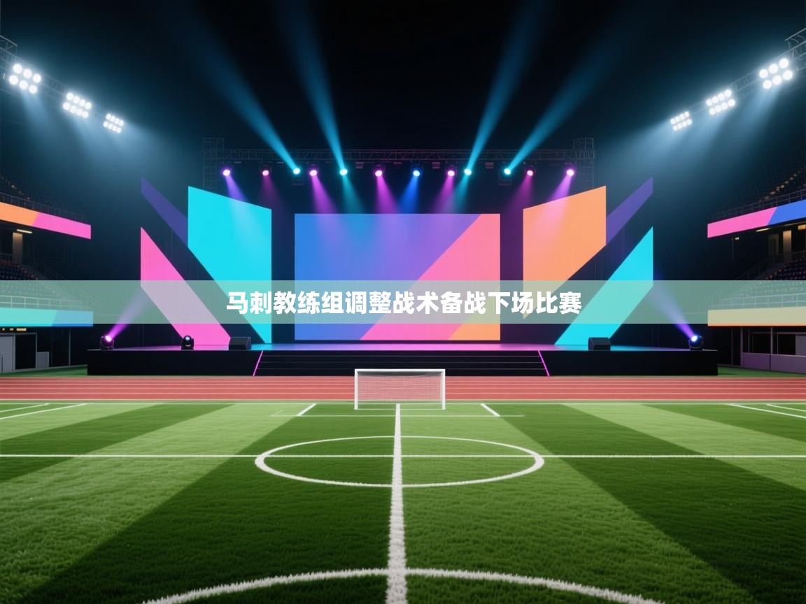 马刺教练组调整战术备战下场比赛 第2张